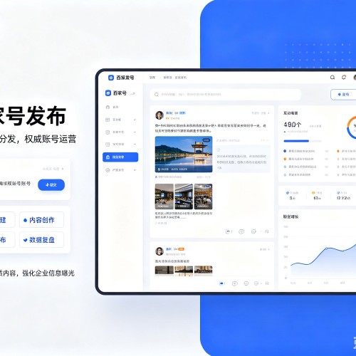 睢宁百家号信息发布代运营